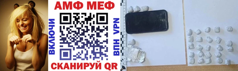 Купить где  Минусинск  Амфетамин VHQ 
