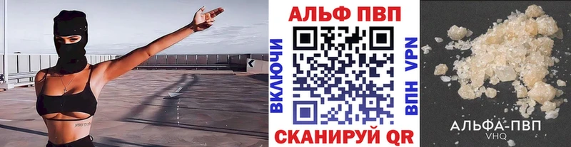 Альфа ПВП Соль Купить закладки Минусинск