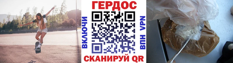 ГЕРОИН гречка  Купить где  Минусинск 