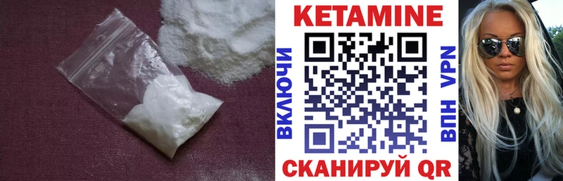 КЕТАМИН VHQ  Купить  Минусинск 