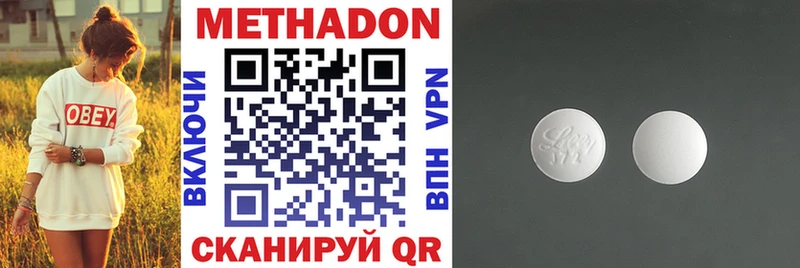 Метадон methadone  Купить где  Минусинск 