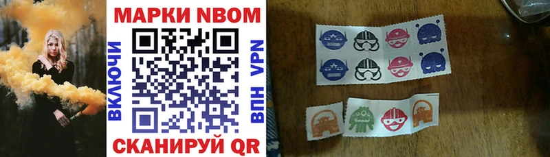 Марки 25I-NBOMe 1,8мг  Купить  Минусинск 